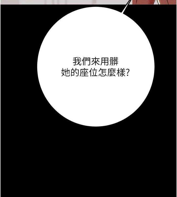 《掠奪行動》漫画 第36話-累的話就依賴我
