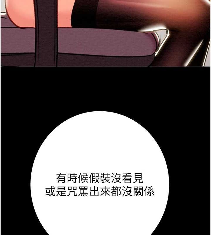 《掠奪行動》漫画 第36話-累的話就依賴我