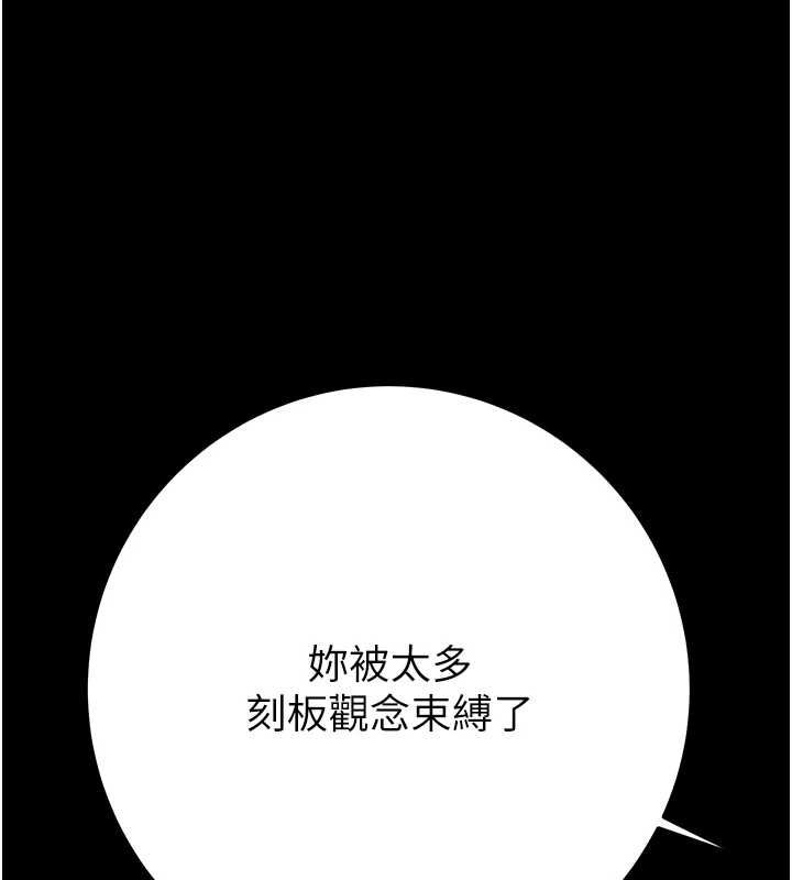 《掠奪行動》漫画 第36話-累的話就依賴我