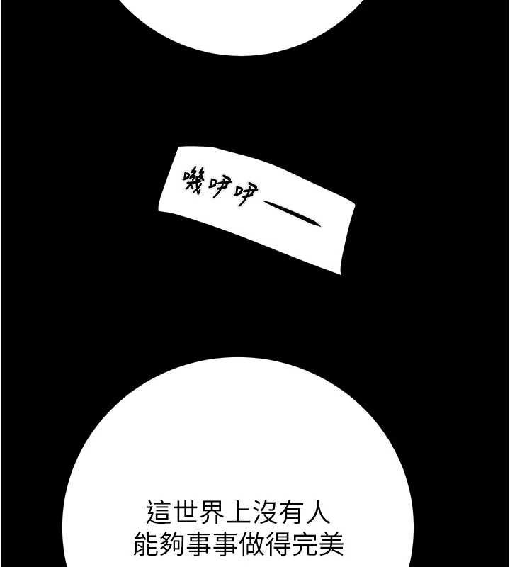 《掠奪行動》漫画 第36話-累的話就依賴我