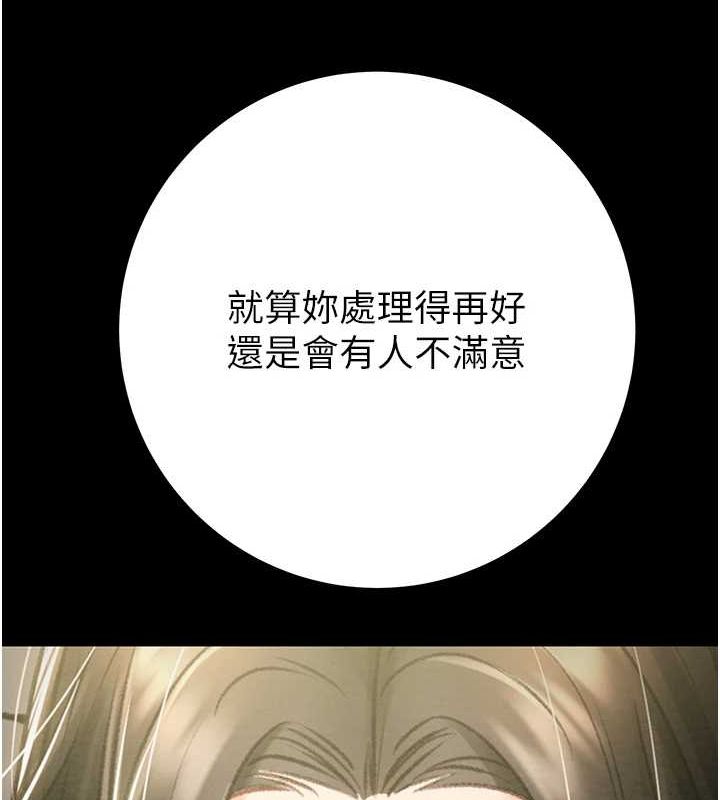 《掠奪行動》漫画 第36話-累的話就依賴我