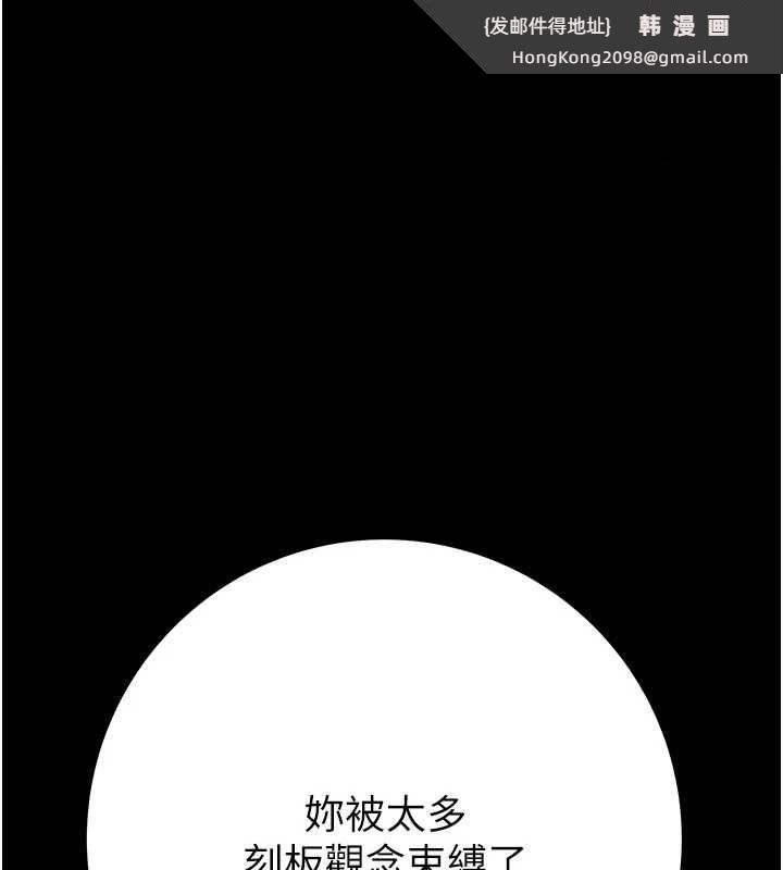 《掠奪行動》漫画 第37話-我們來弄髒她的座位