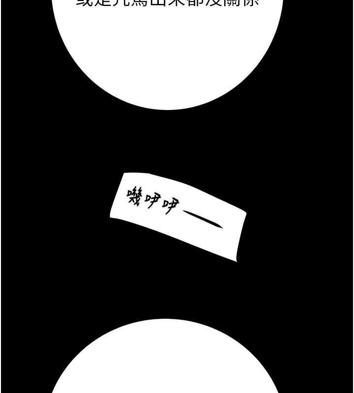 《掠奪行動》漫画 第37話-我們來弄髒她的座位