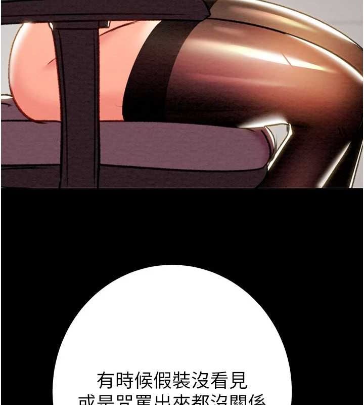 《掠奪行動》漫画 第37話-我們來弄髒她的座位