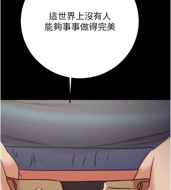 《掠奪行動》漫画 第37話-我們來弄髒她的座位