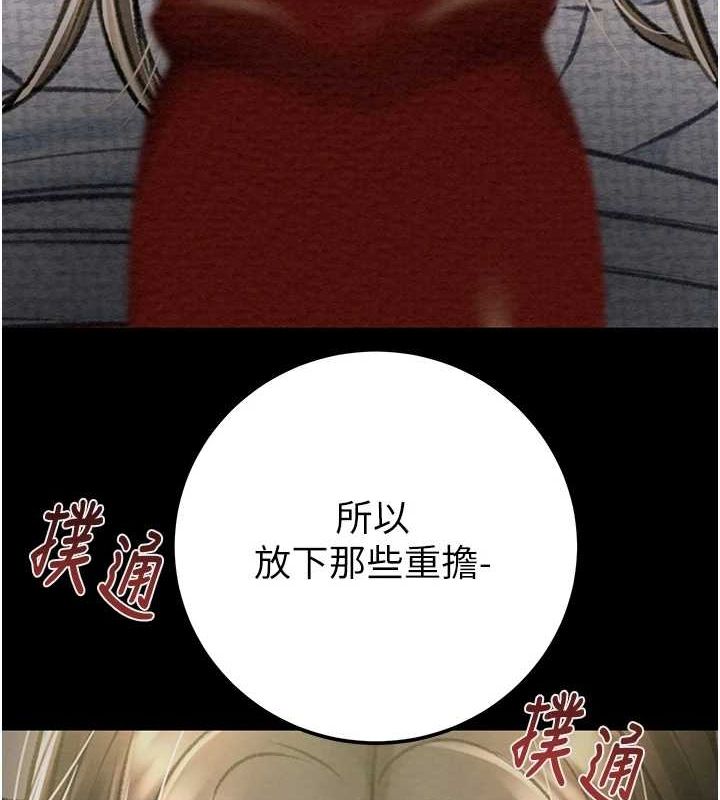 《掠奪行動》漫画 第37話-我們來弄髒她的座位