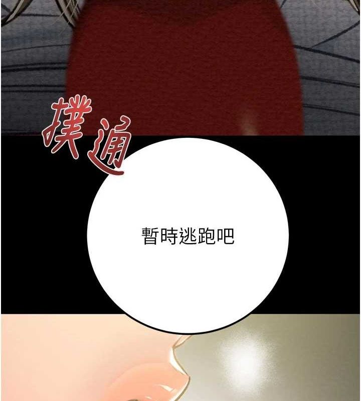 《掠奪行動》漫画 第37話-我們來弄髒她的座位