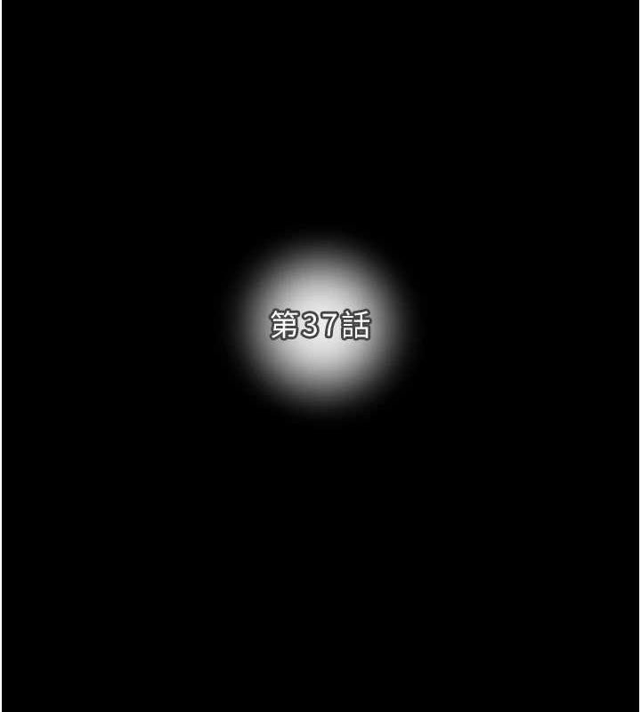 《掠奪行動》漫画 第37話-我們來弄髒她的座位