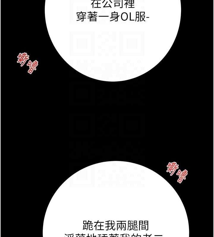 《掠奪行動》漫画 第37話-我們來弄髒她的座位