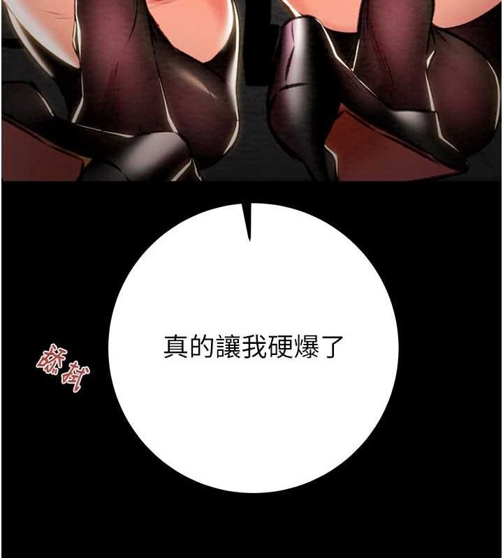 《掠奪行動》漫画 第37話-我們來弄髒她的座位
