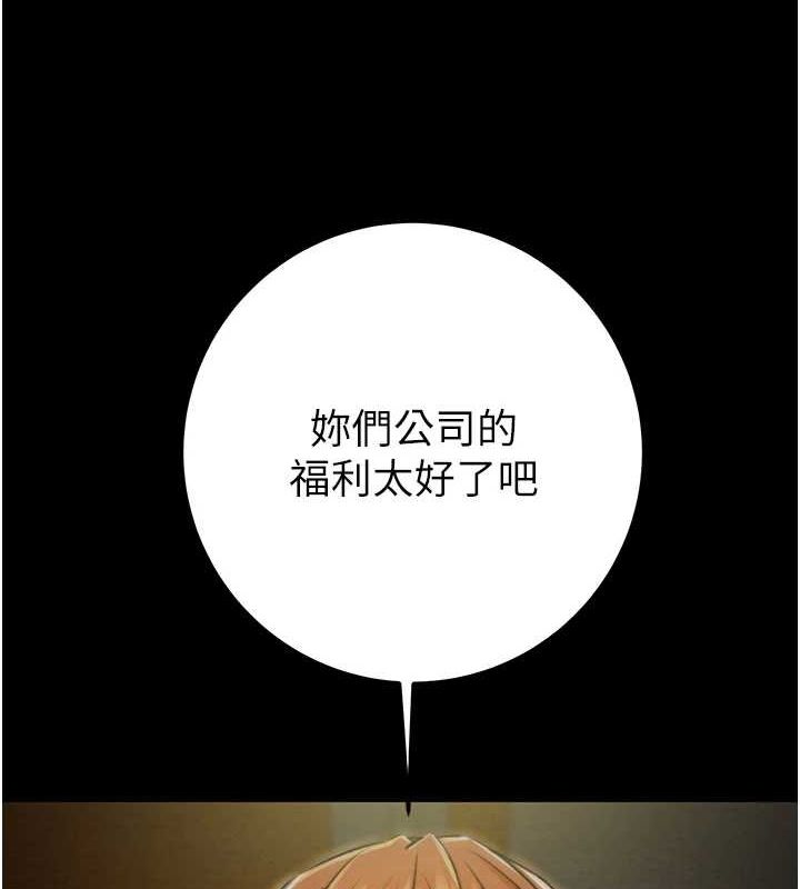 《掠奪行動》漫画 第37話-我們來弄髒她的座位