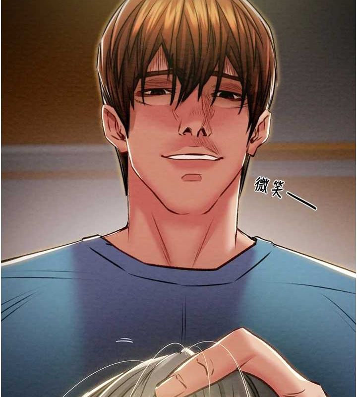 《掠奪行動》漫画 第37話-我們來弄髒她的座位