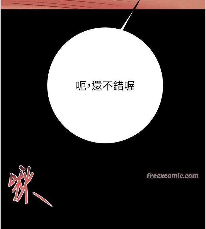 《掠奪行動》漫画 第37話-我們來弄髒她的座位