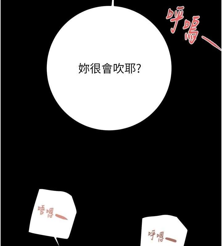 《掠奪行動》漫画 第37話-我們來弄髒她的座位