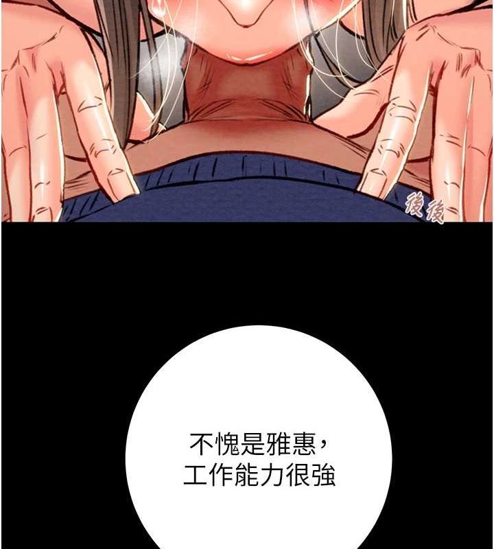 《掠奪行動》漫画 第37話-我們來弄髒她的座位