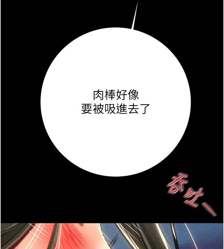 《掠奪行動》漫画 第37話-我們來弄髒她的座位