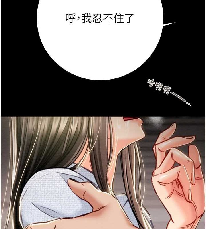 《掠奪行動》漫画 第37話-我們來弄髒她的座位