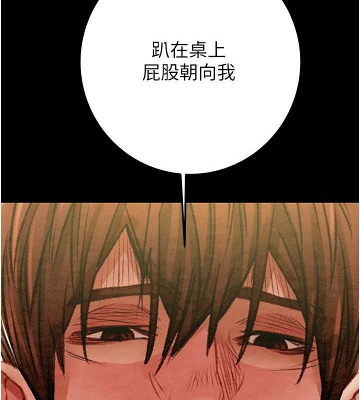 《掠奪行動》漫画 第37話-我們來弄髒她的座位