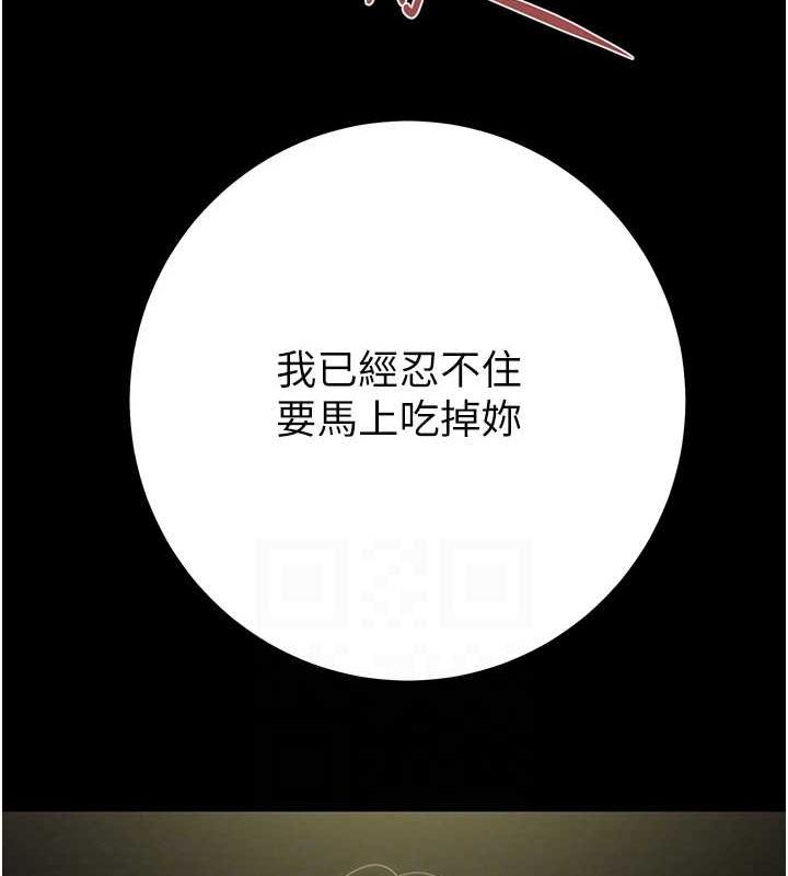 《掠奪行動》漫画 第37話-我們來弄髒她的座位