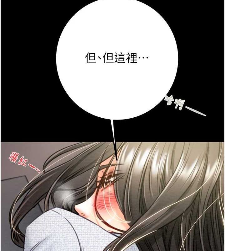 《掠奪行動》漫画 第37話-我們來弄髒她的座位
