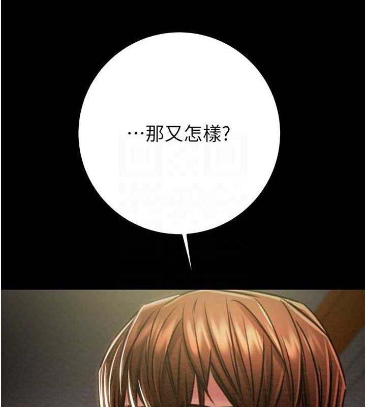 《掠奪行動》漫画 第37話-我們來弄髒她的座位