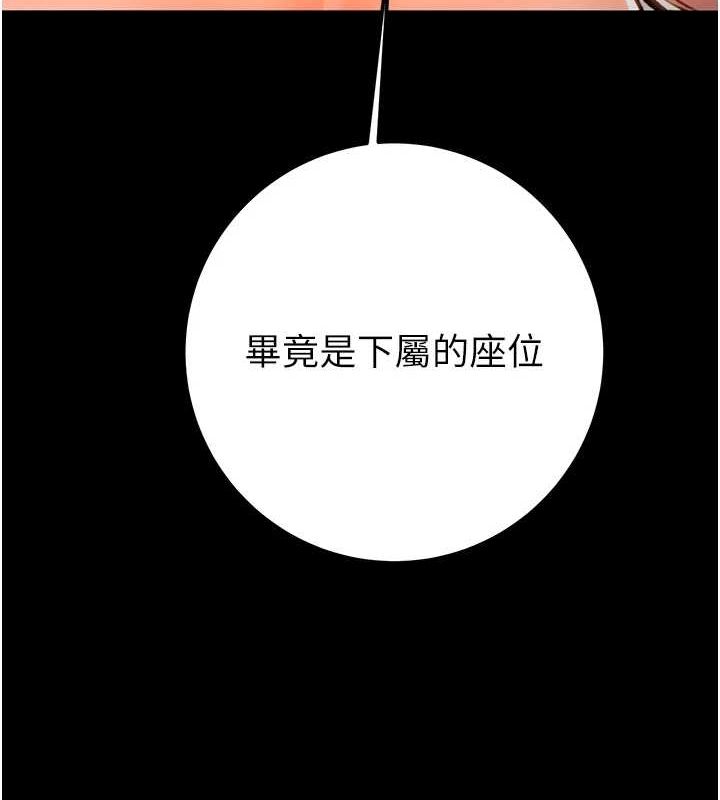 《掠奪行動》漫画 第37話-我們來弄髒她的座位