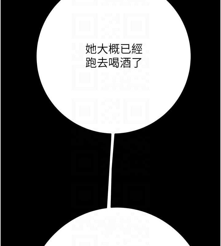 《掠奪行動》漫画 第37話-我們來弄髒她的座位
