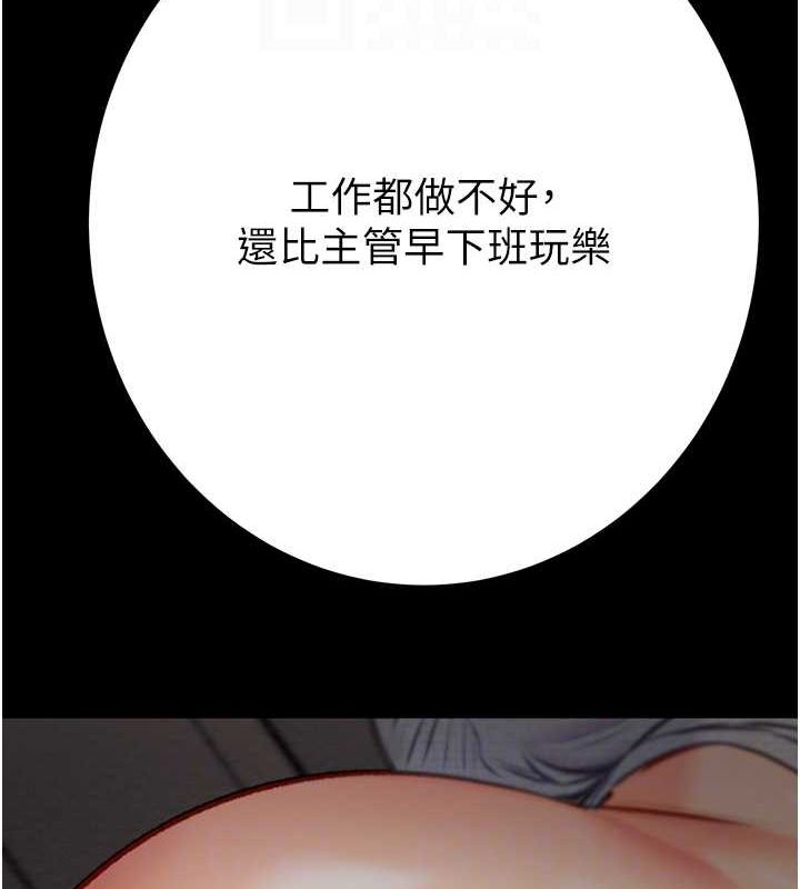 《掠奪行動》漫画 第37話-我們來弄髒她的座位