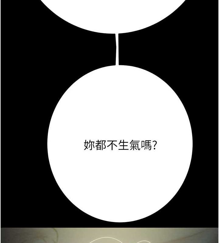 《掠奪行動》漫画 第37話-我們來弄髒她的座位