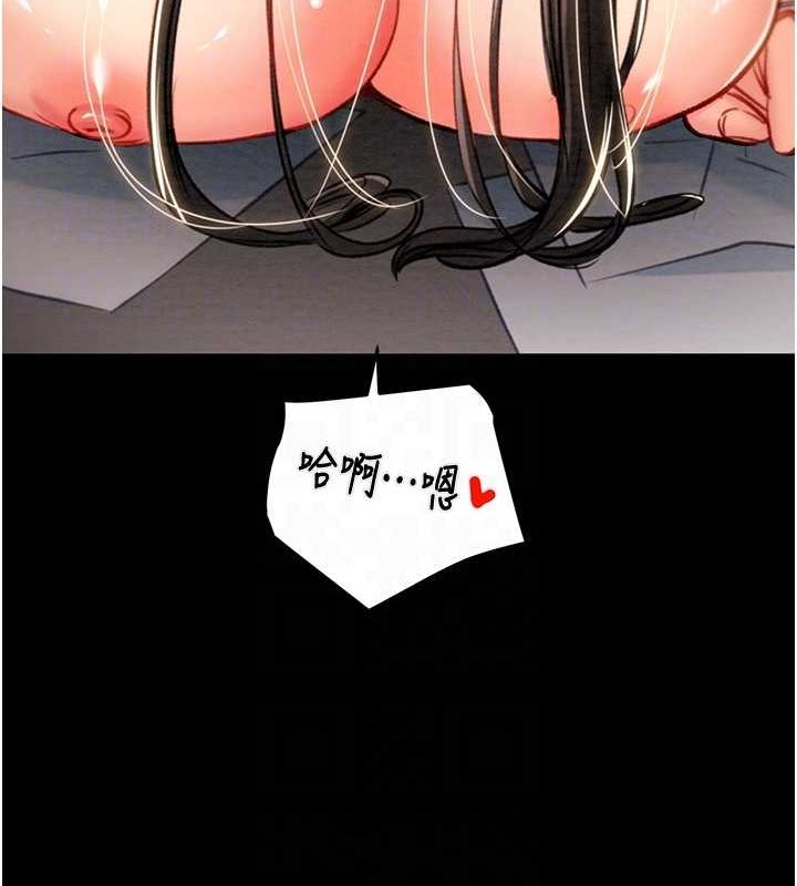 《掠奪行動》漫画 第37話-我們來弄髒她的座位