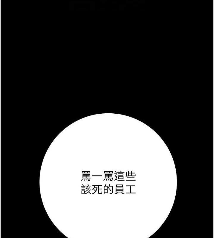 《掠奪行動》漫画 第37話-我們來弄髒她的座位