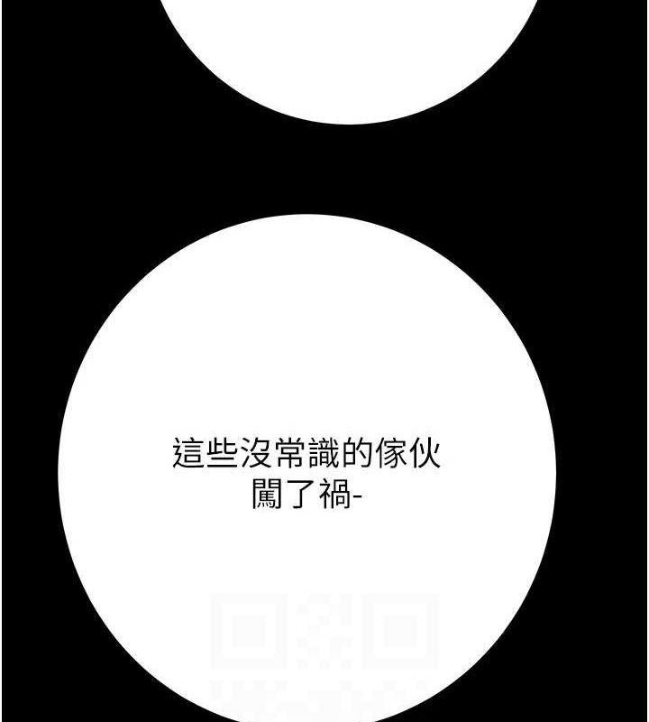 《掠奪行動》漫画 第37話-我們來弄髒她的座位