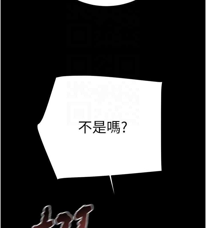 《掠奪行動》漫画 第37話-我們來弄髒她的座位