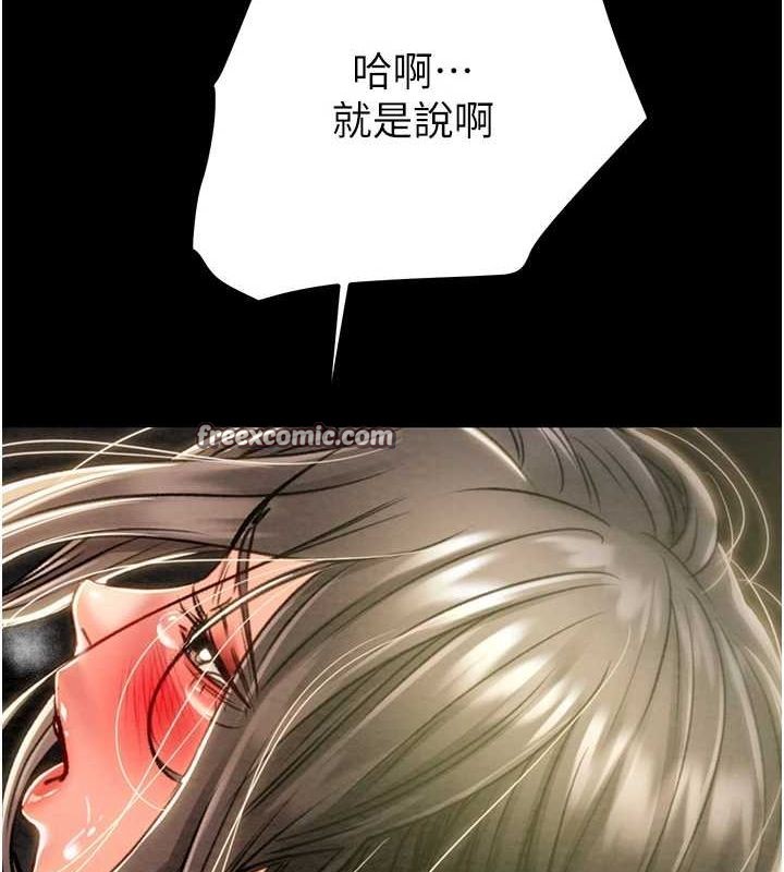 《掠奪行動》漫画 第37話-我們來弄髒她的座位