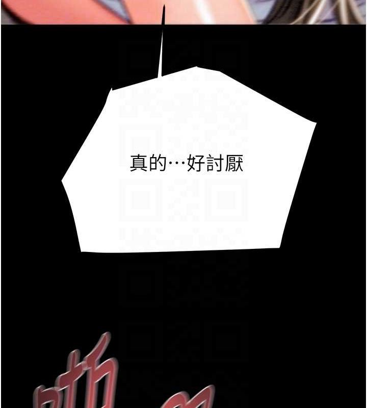 《掠奪行動》漫画 第37話-我們來弄髒她的座位