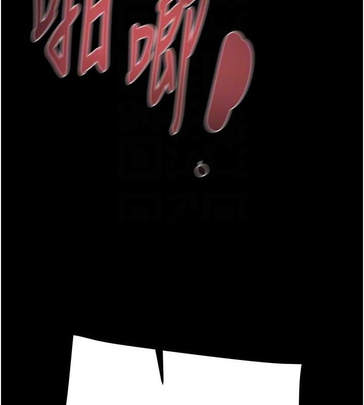 《掠奪行動》漫画 第37話-我們來弄髒她的座位