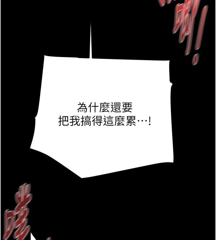 《掠奪行動》漫画 第37話-我們來弄髒她的座位