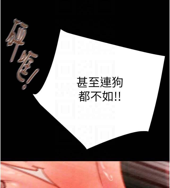 《掠奪行動》漫画 第37話-我們來弄髒她的座位