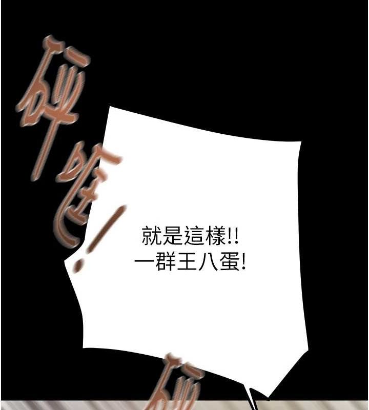 《掠奪行動》漫画 第37話-我們來弄髒她的座位