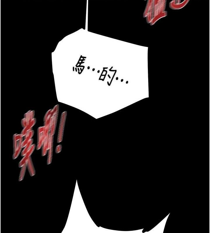 《掠奪行動》漫画 第37話-我們來弄髒她的座位