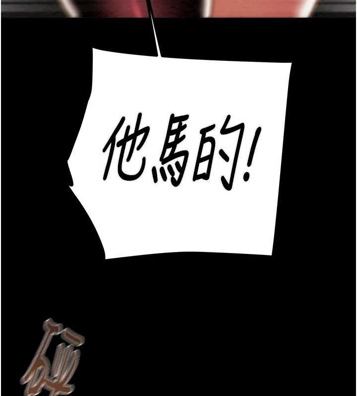 《掠奪行動》漫画 第37話-我們來弄髒她的座位