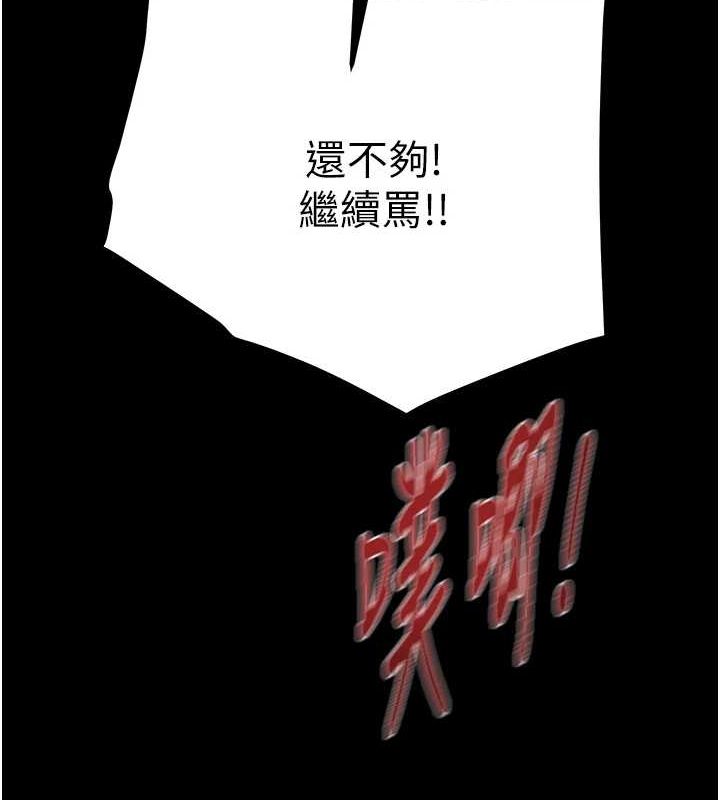 《掠奪行動》漫画 第37話-我們來弄髒她的座位