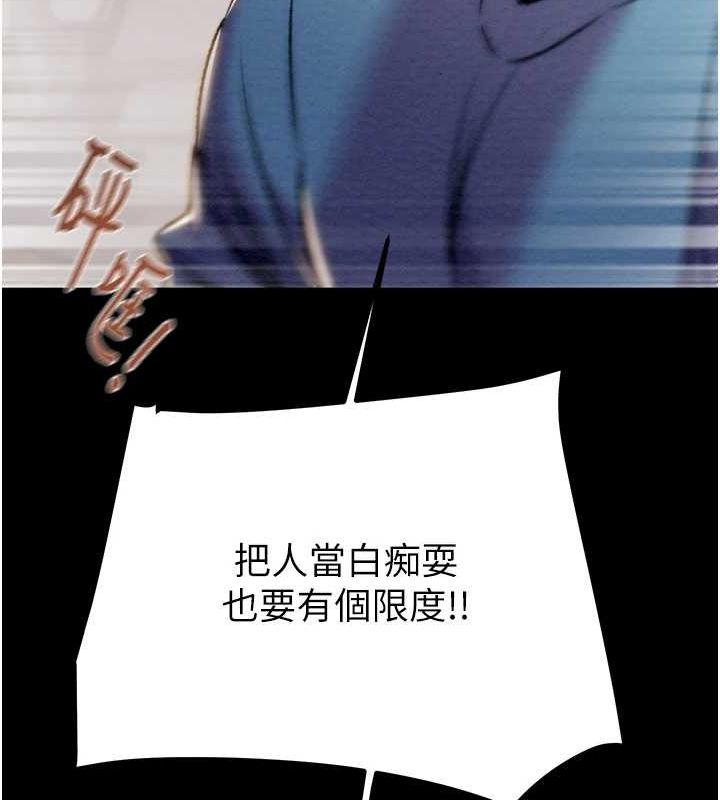 《掠奪行動》漫画 第37話-我們來弄髒她的座位