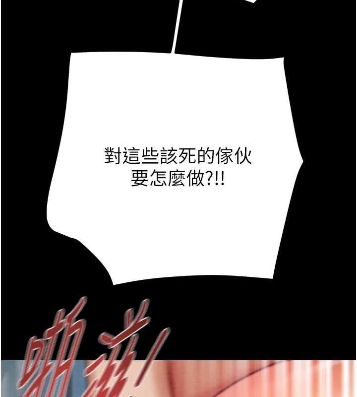 《掠奪行動》漫画 第37話-我們來弄髒她的座位