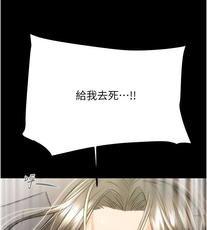 《掠奪行動》漫画 第37話-我們來弄髒她的座位