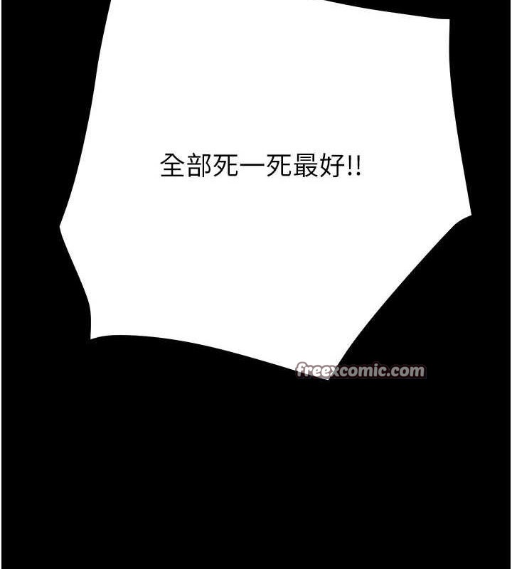 《掠奪行動》漫画 第37話-我們來弄髒她的座位