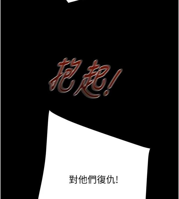《掠奪行動》漫画 第37話-我們來弄髒她的座位