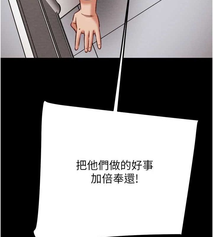 《掠奪行動》漫画 第37話-我們來弄髒她的座位