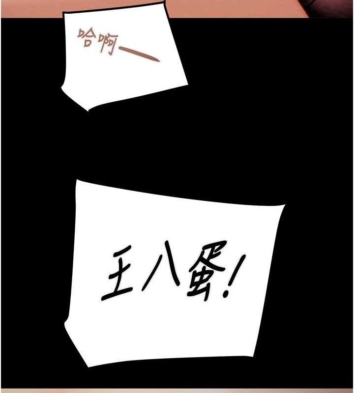 《掠奪行動》漫画 第37話-我們來弄髒她的座位