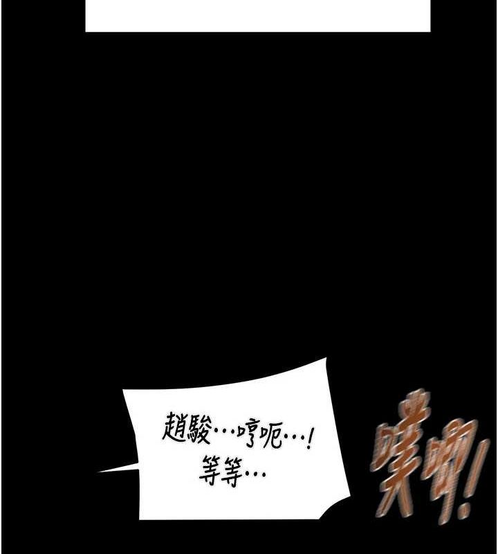 《掠奪行動》漫画 第37話-我們來弄髒她的座位